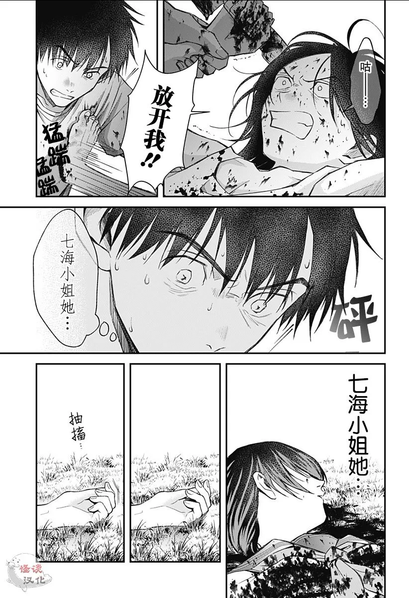 第08话 第5页