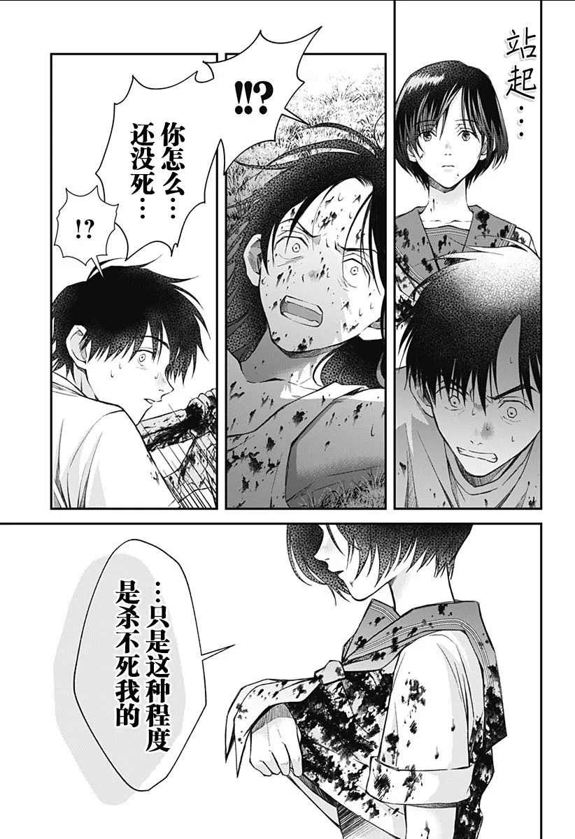 第08话 第7页