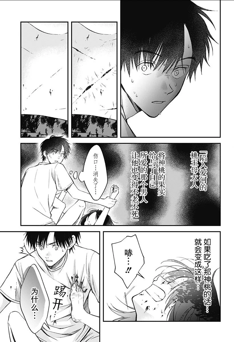 第08话 第9页