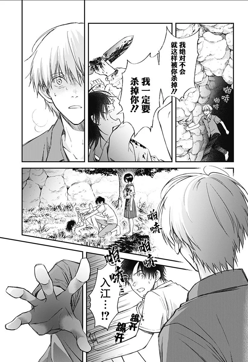 第08话 第11页