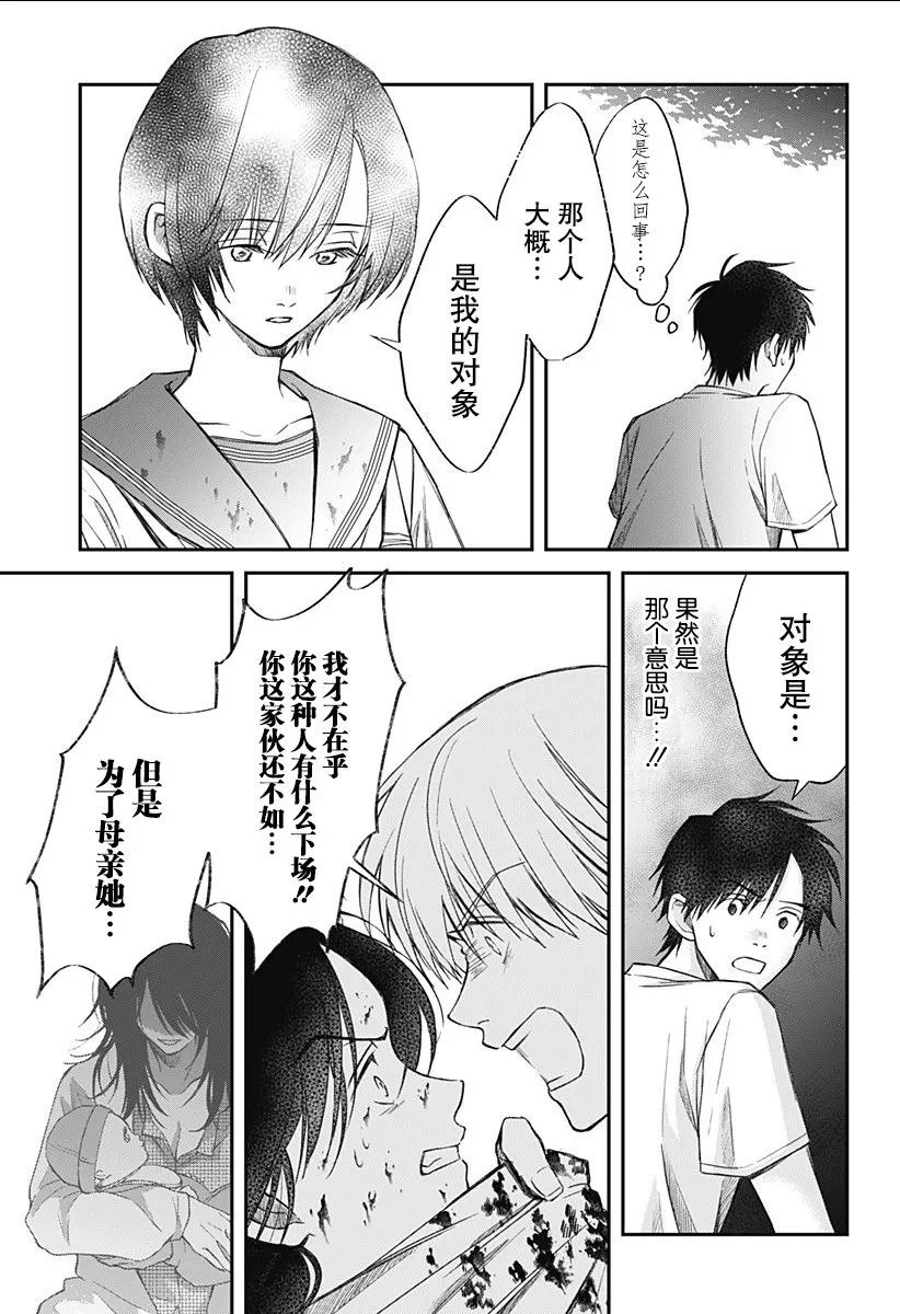 第08话 第13页