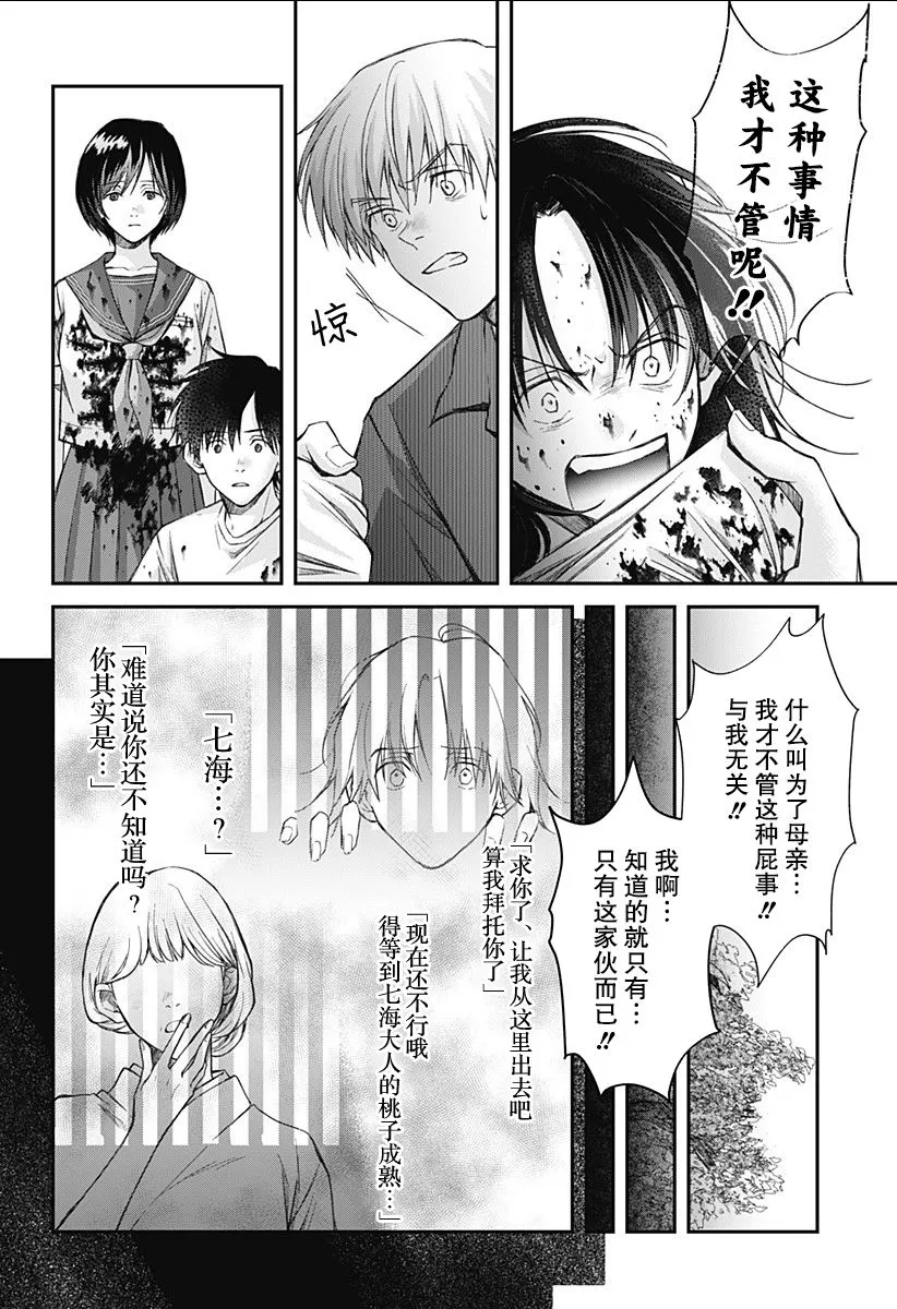 第08话 第14页
