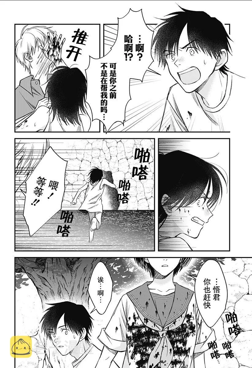 第08话 第16页