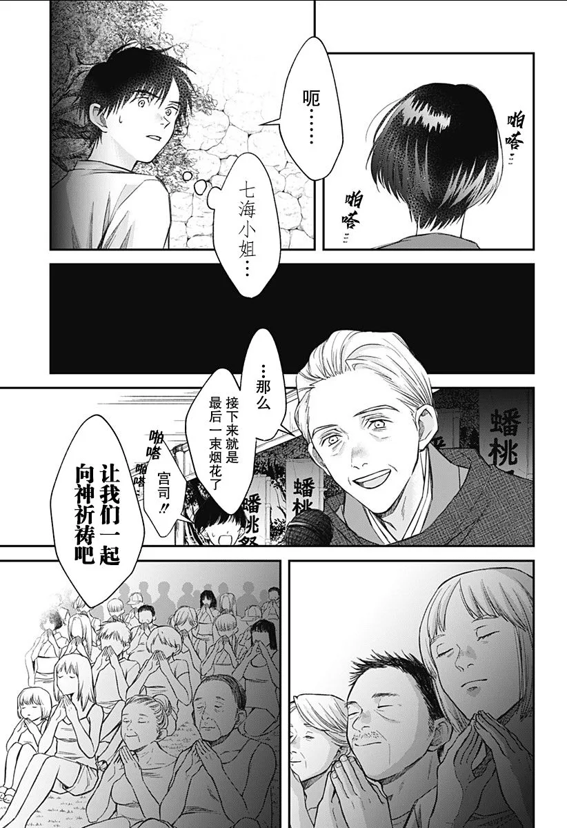 第08话 第17页