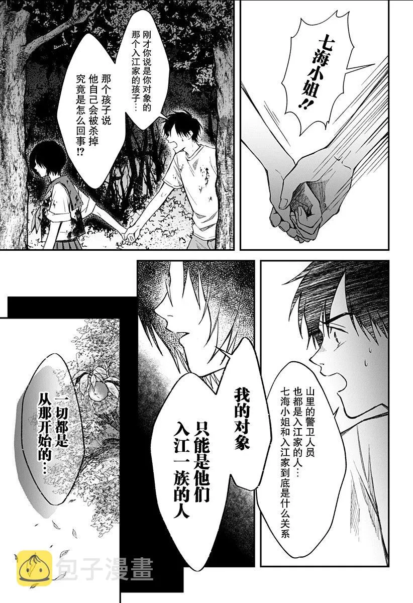 第08话 第19页