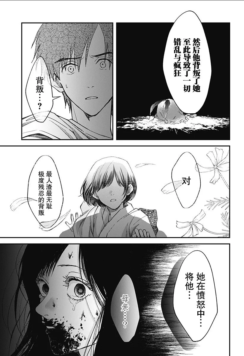 第08话 第21页