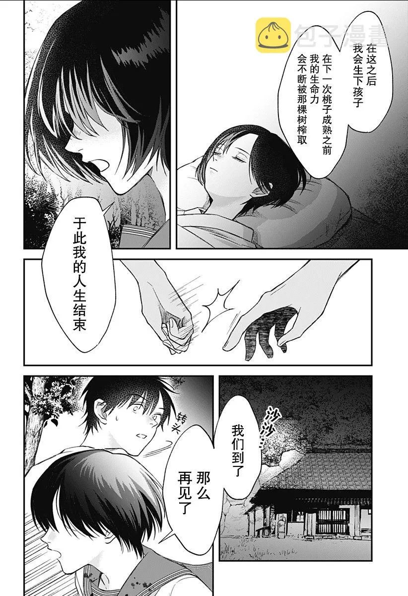 第08话 第24页