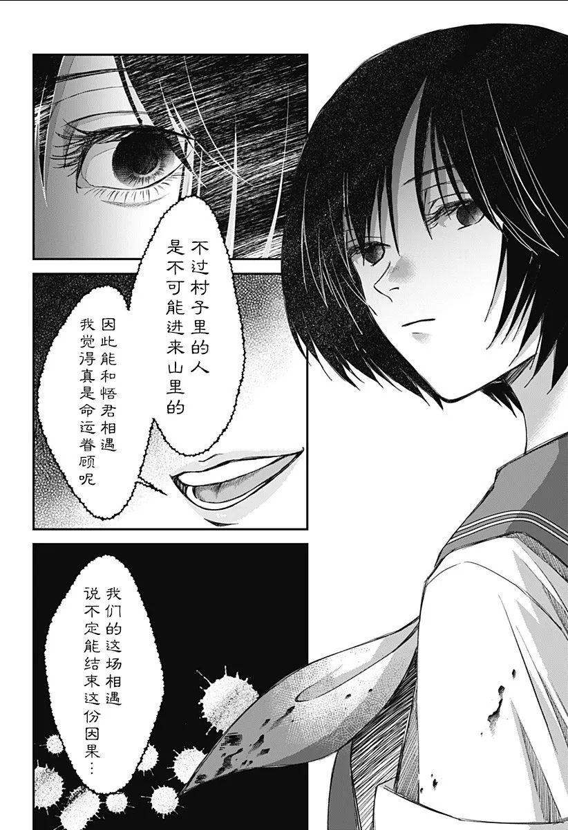第08话 第26页