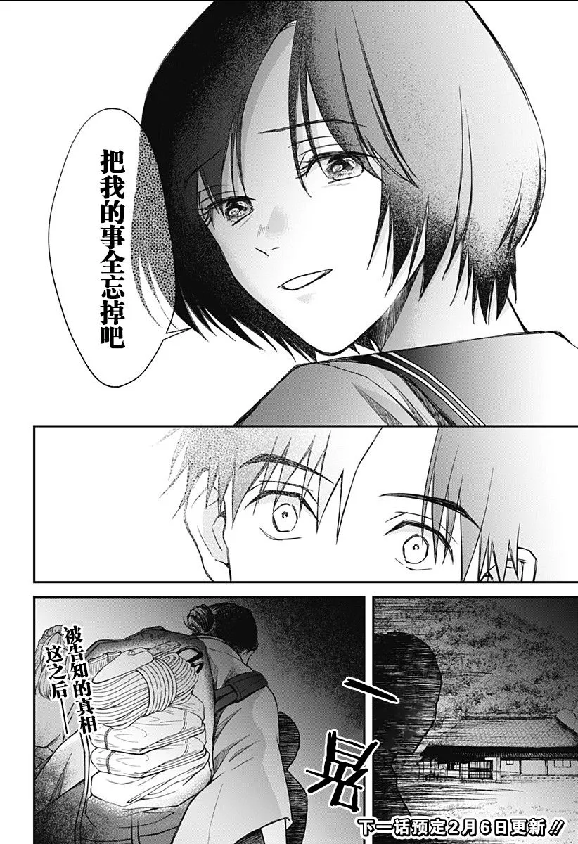 第08话 第28页