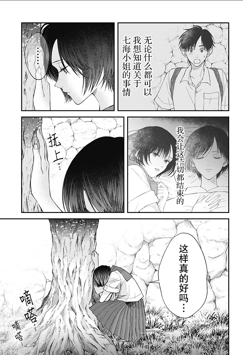 第07话 第3页