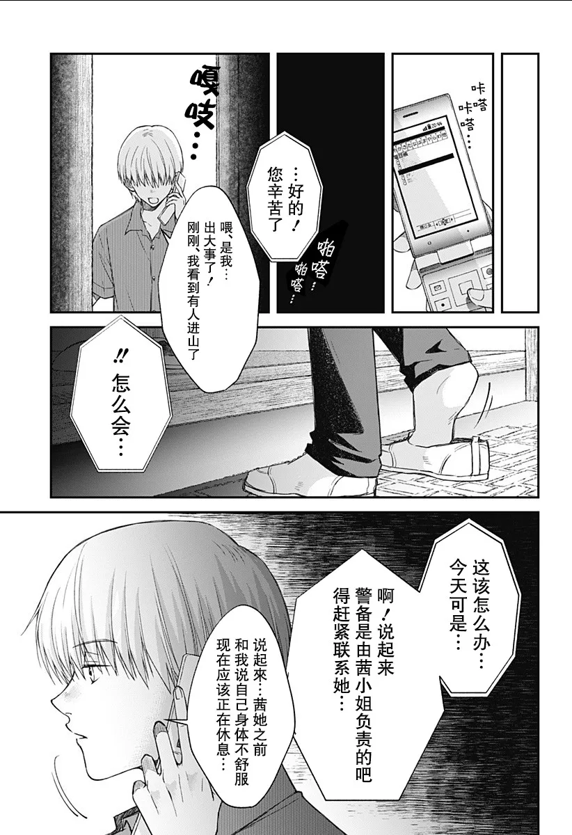 第07话 第7页