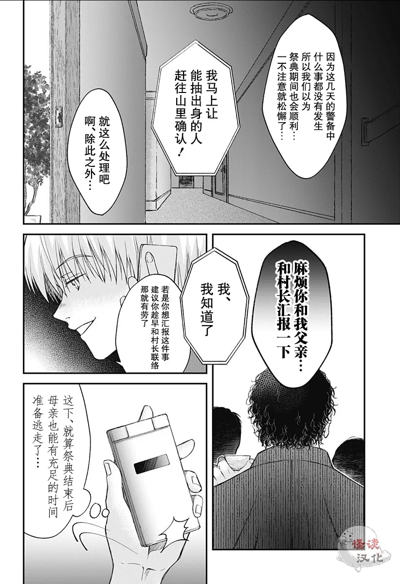 第07话 第8页