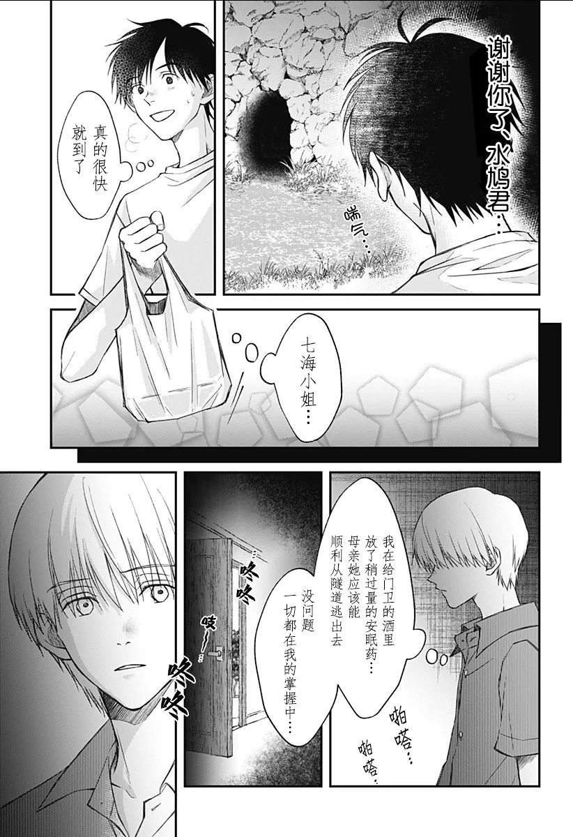 第07话 第9页