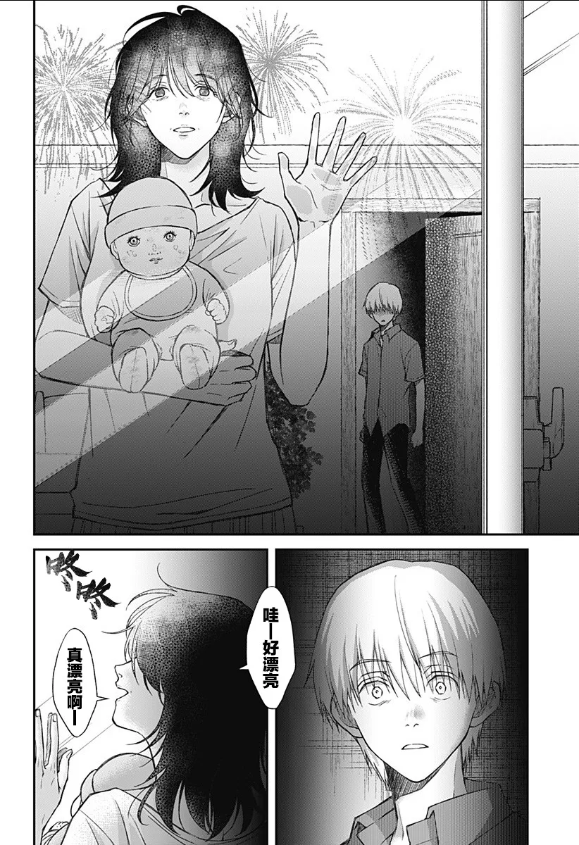 第07话 第10页