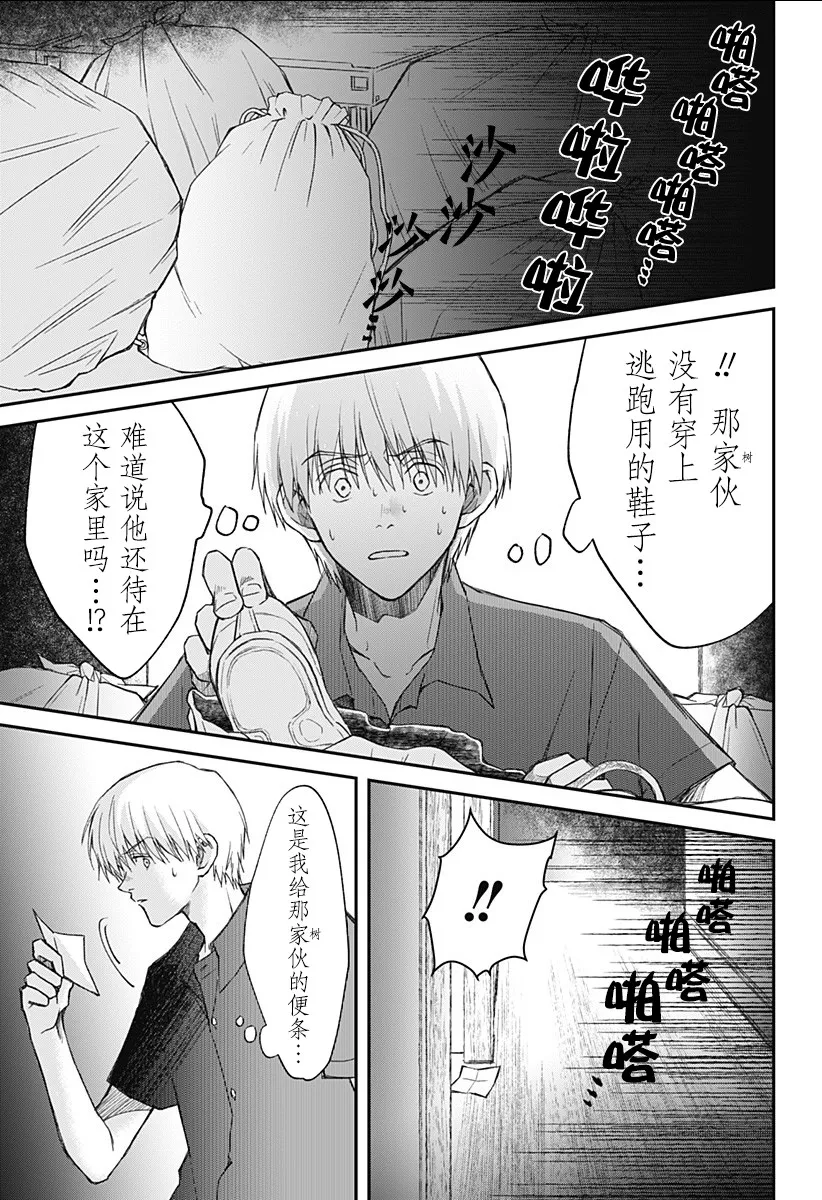 第07话 第11页