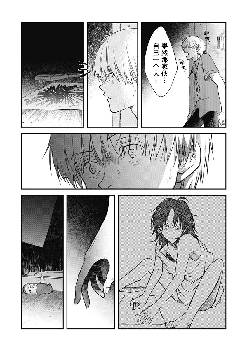 第07话 第13页