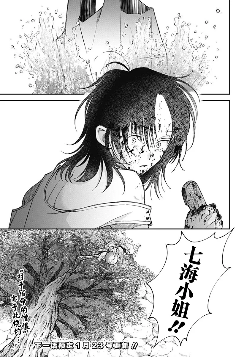 第07话 第17页