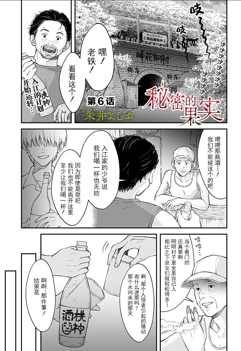 第06话 第1页