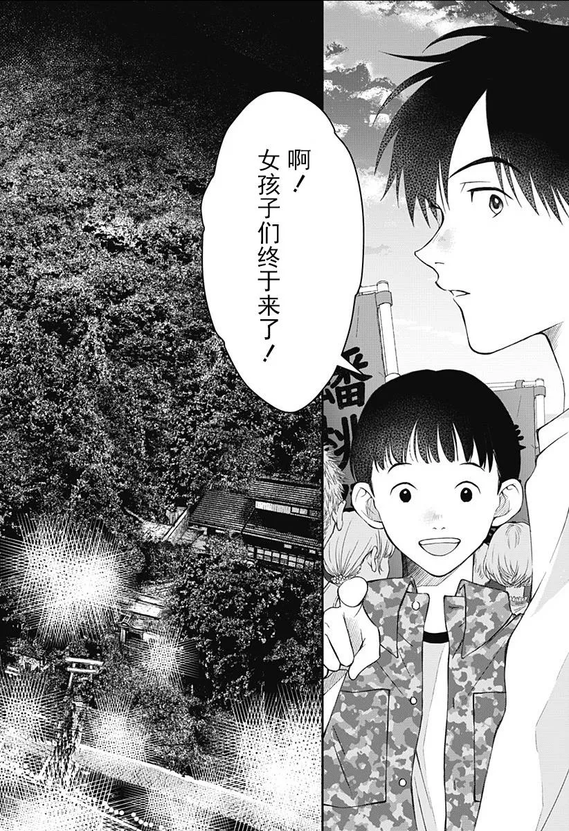 第06话 第2页