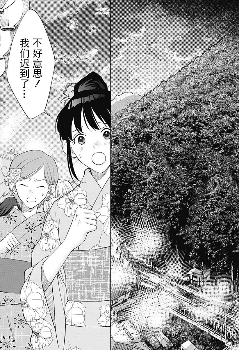 第06话 第3页