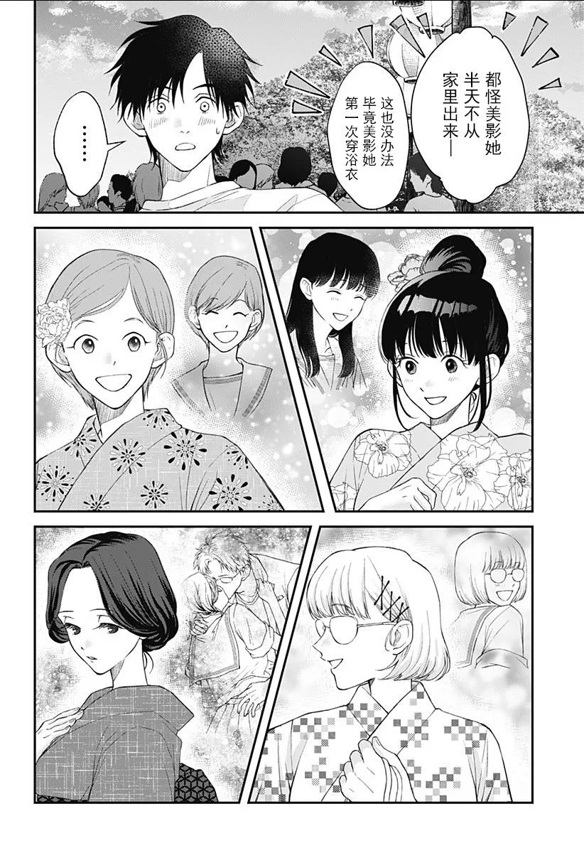 第06话 第4页
