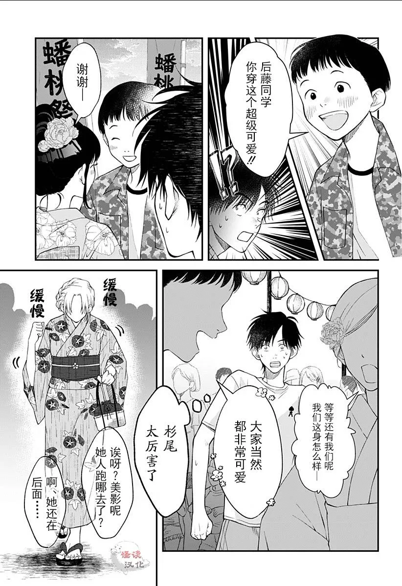 第06话 第5页