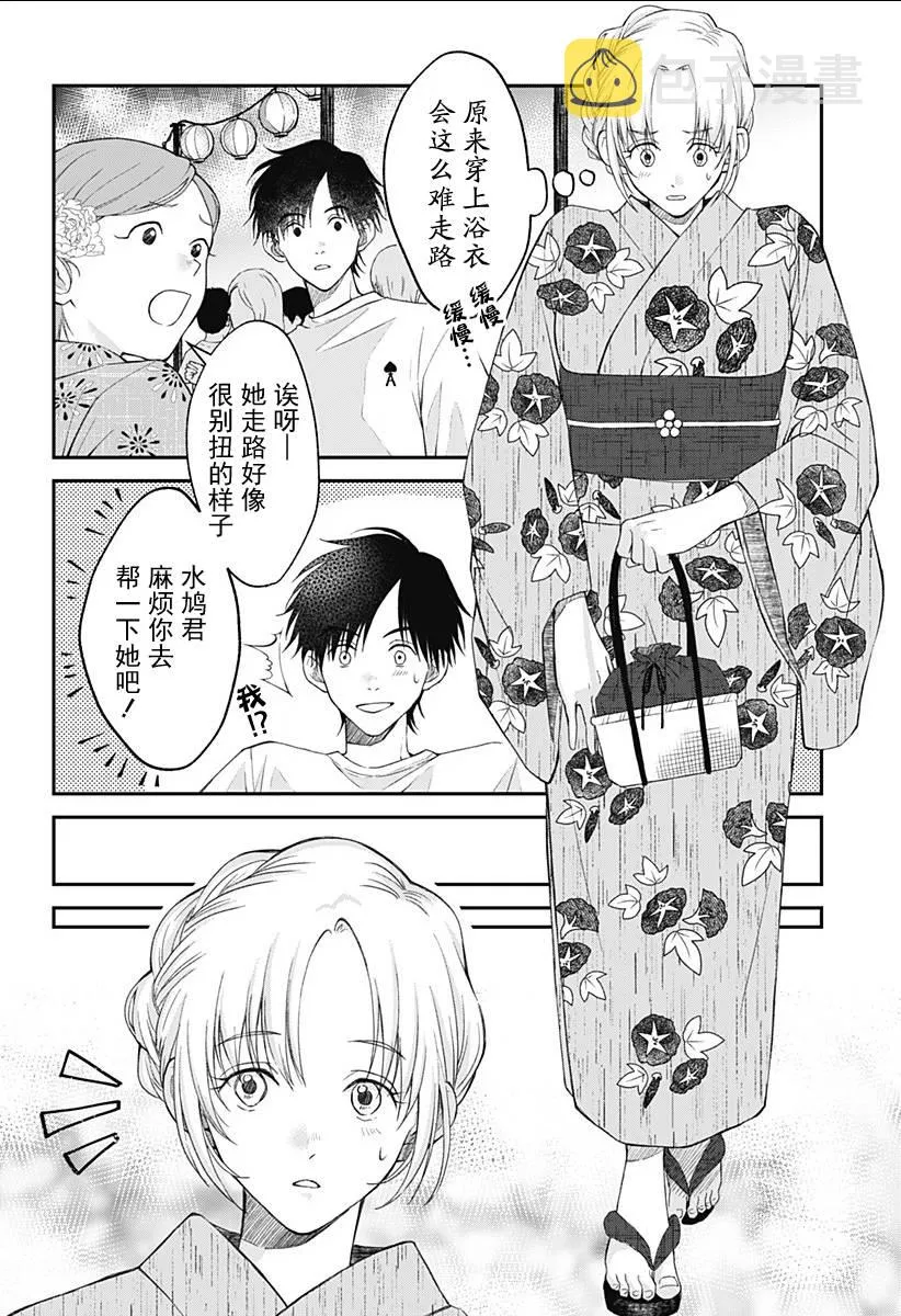 第06话 第6页