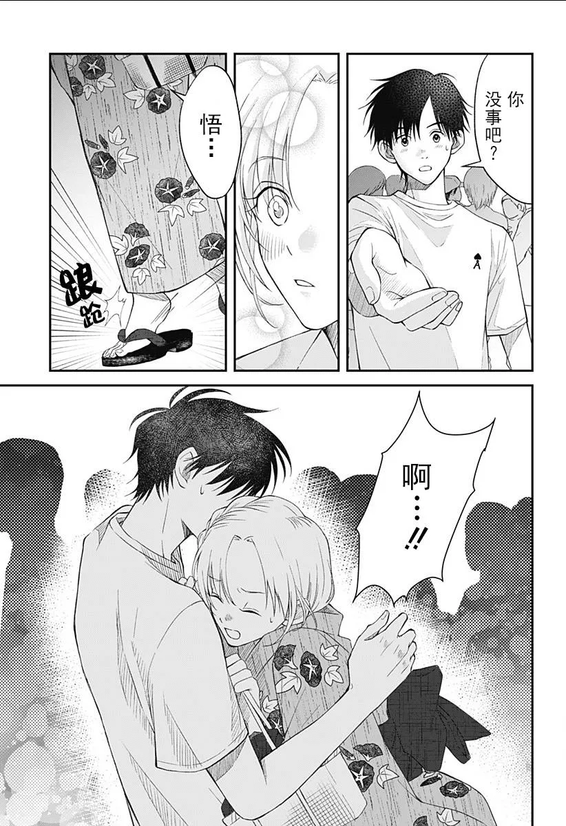 第06话 第7页