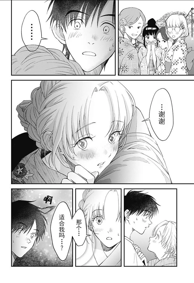 第06话 第8页