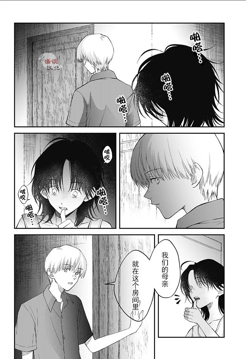 第06话 第10页