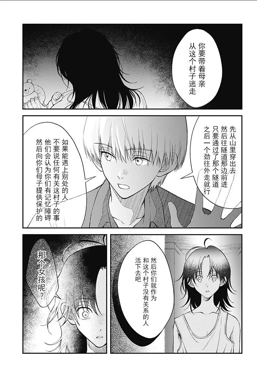 第06话 第11页