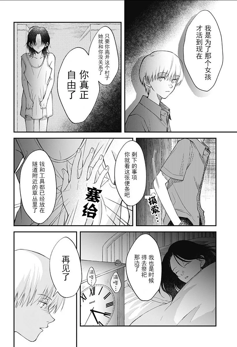 第06话 第12页