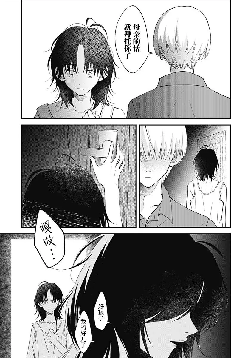第06话 第13页