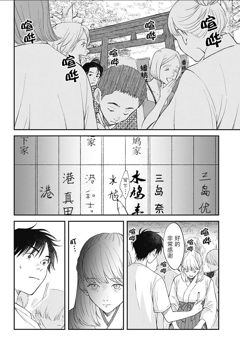 第06话 第14页