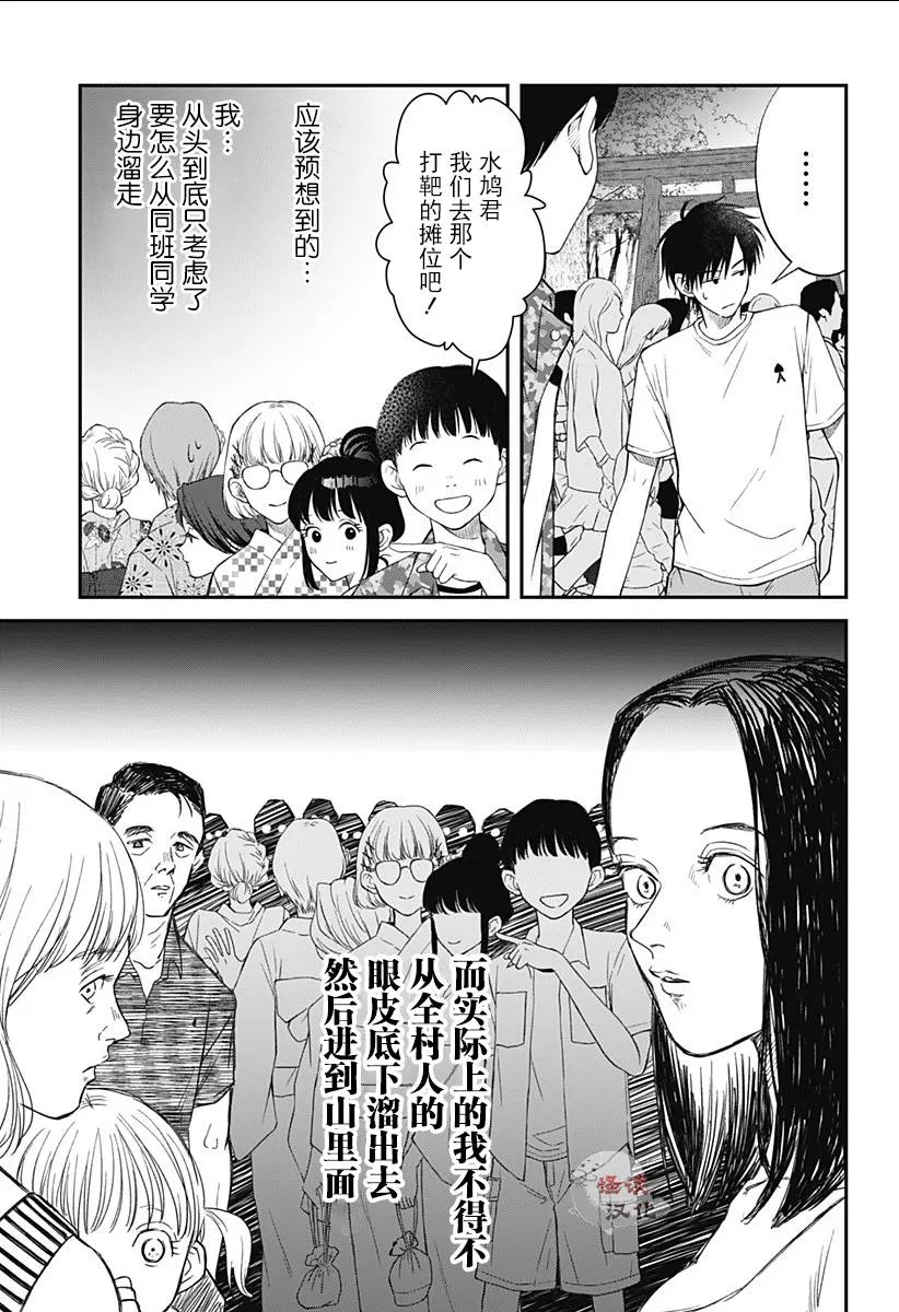 第06话 第15页