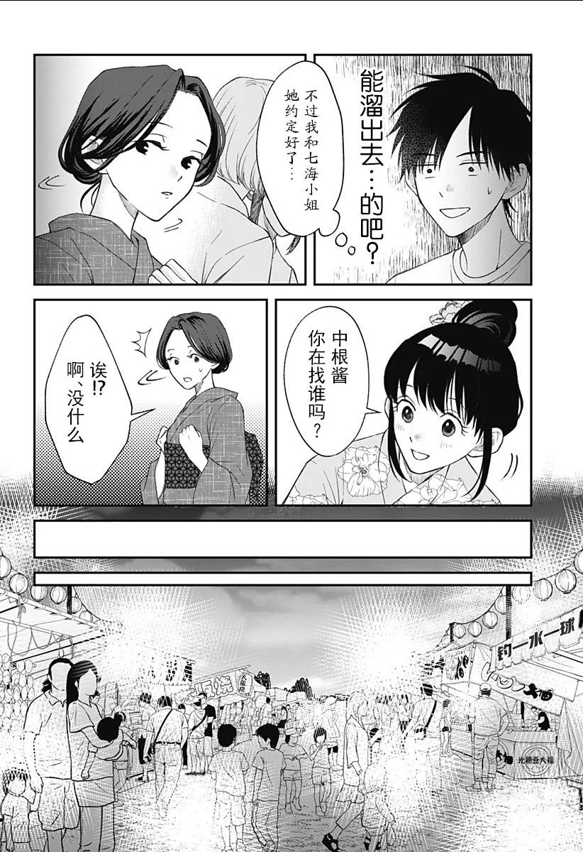第06话 第16页