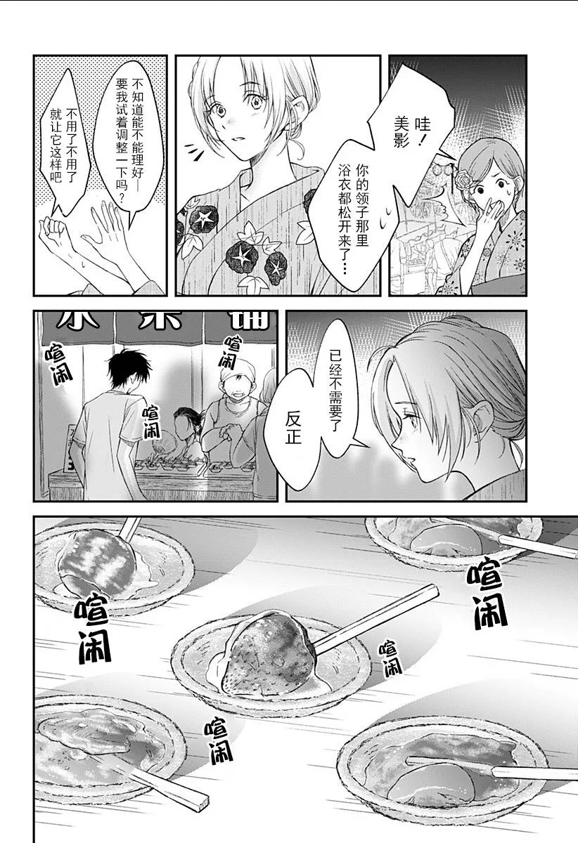 第06话 第18页