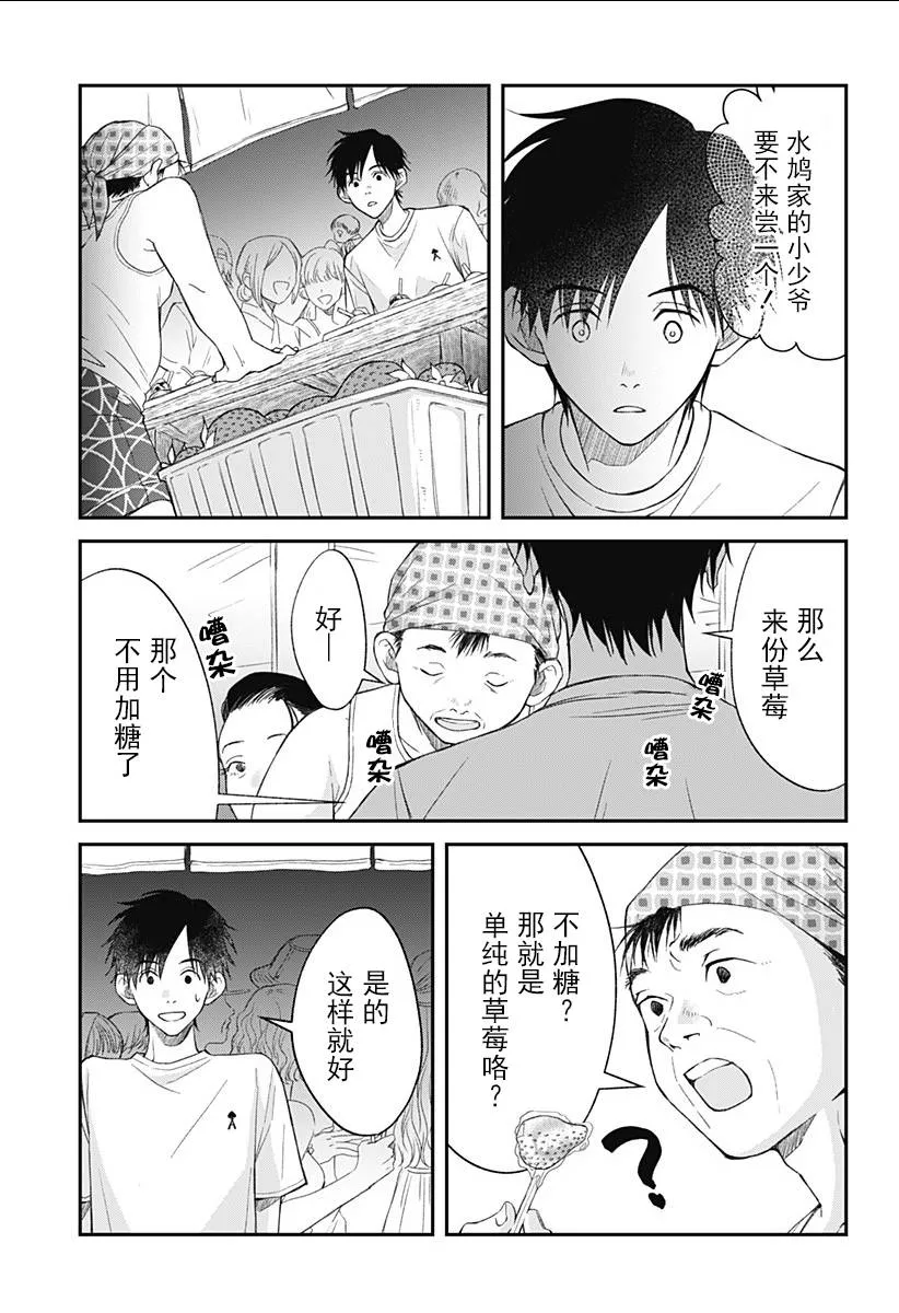 第06话 第19页