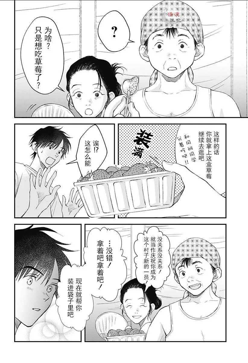 第06话 第20页