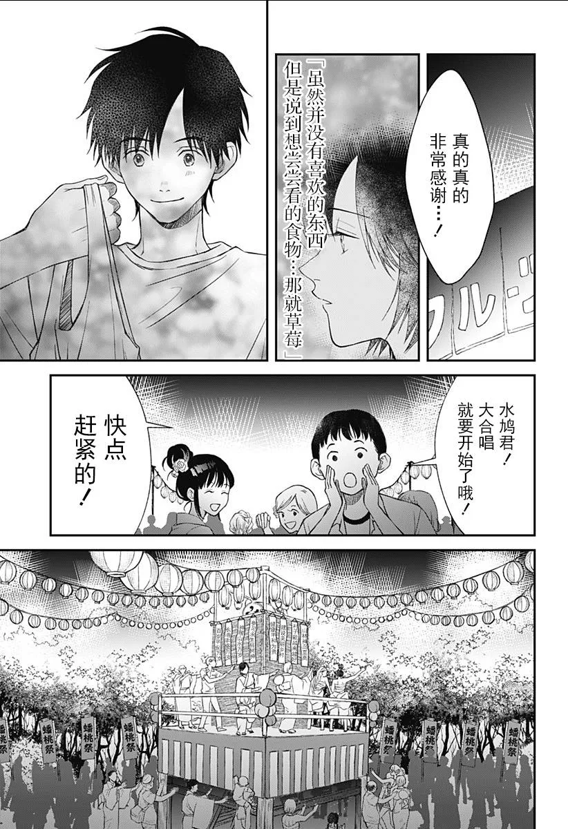 第06话 第21页