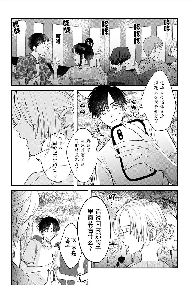 第06话 第22页