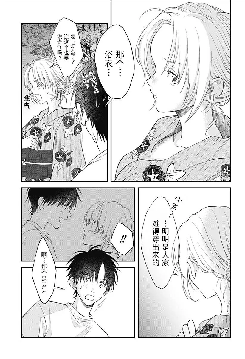 第06话 第23页