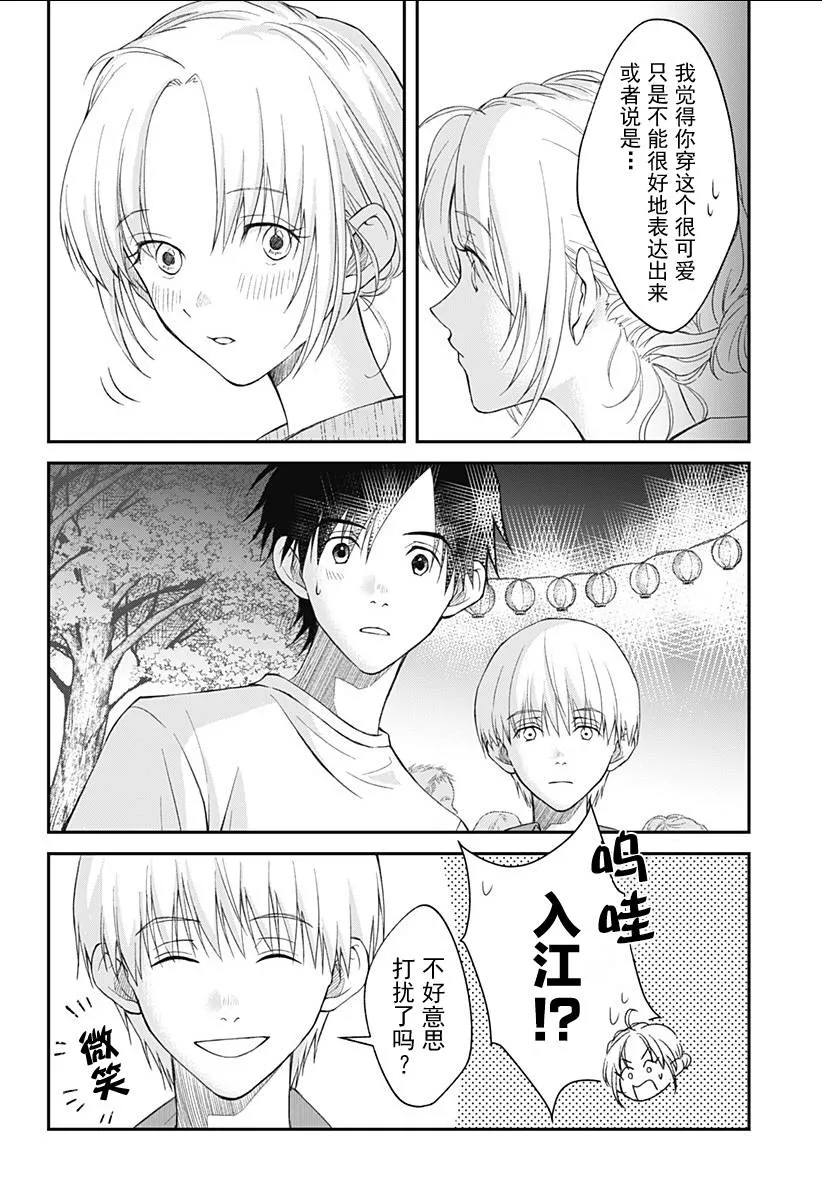 第06话 第24页
