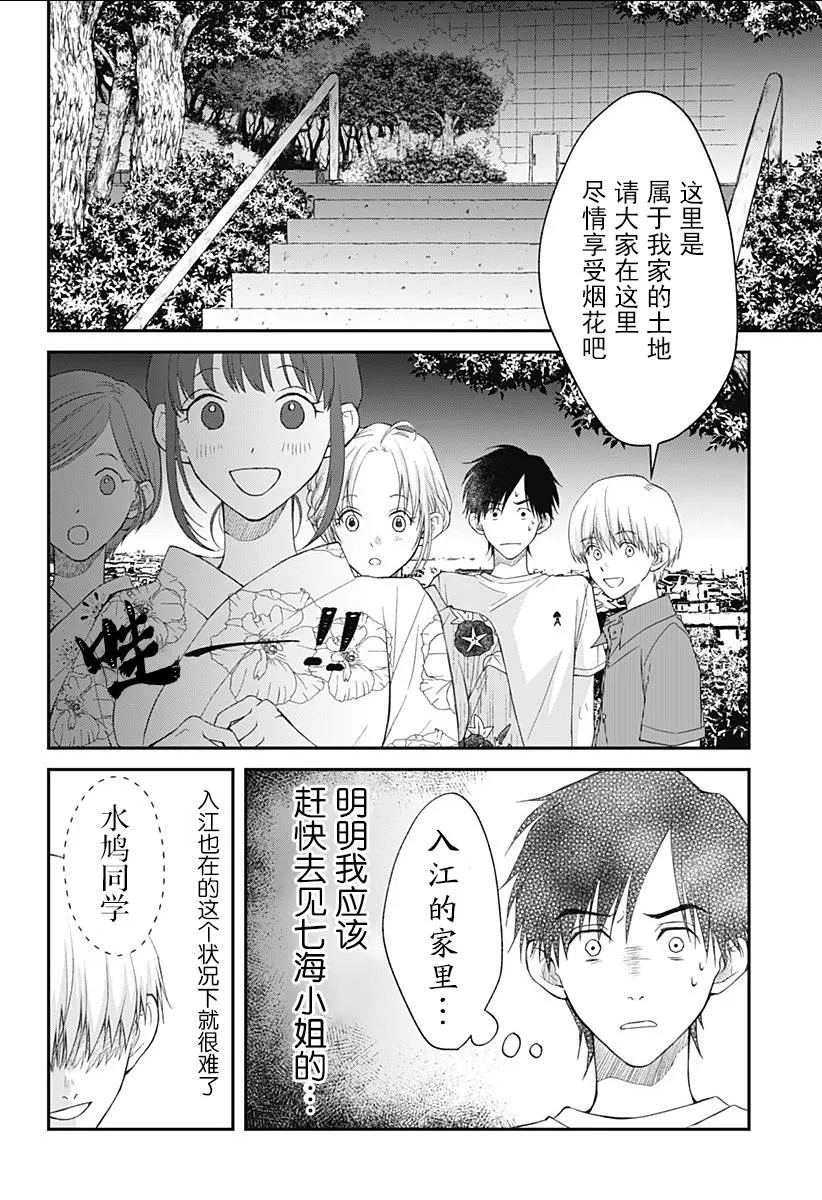 第06话 第26页