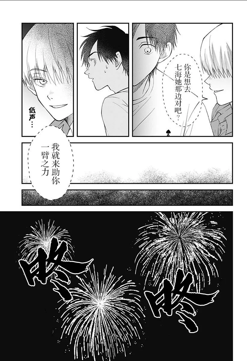 第06话 第27页
