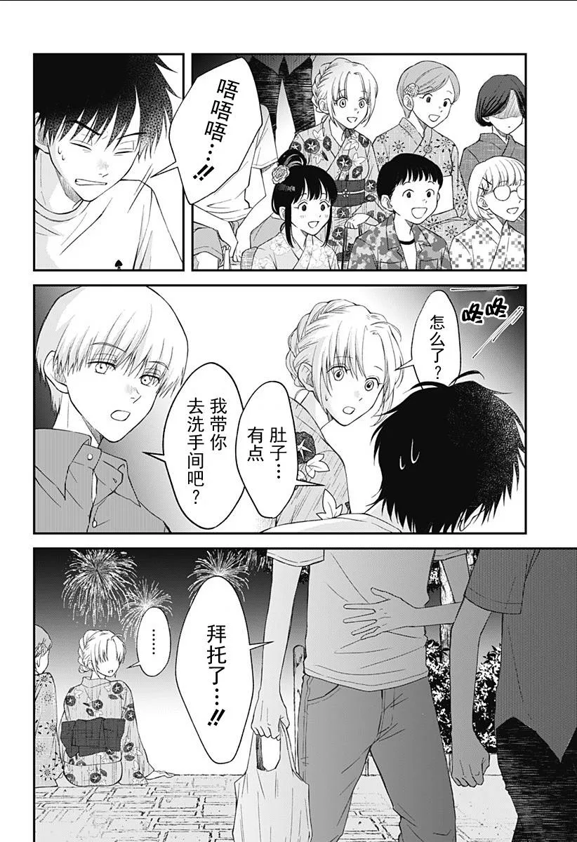 第06话 第28页