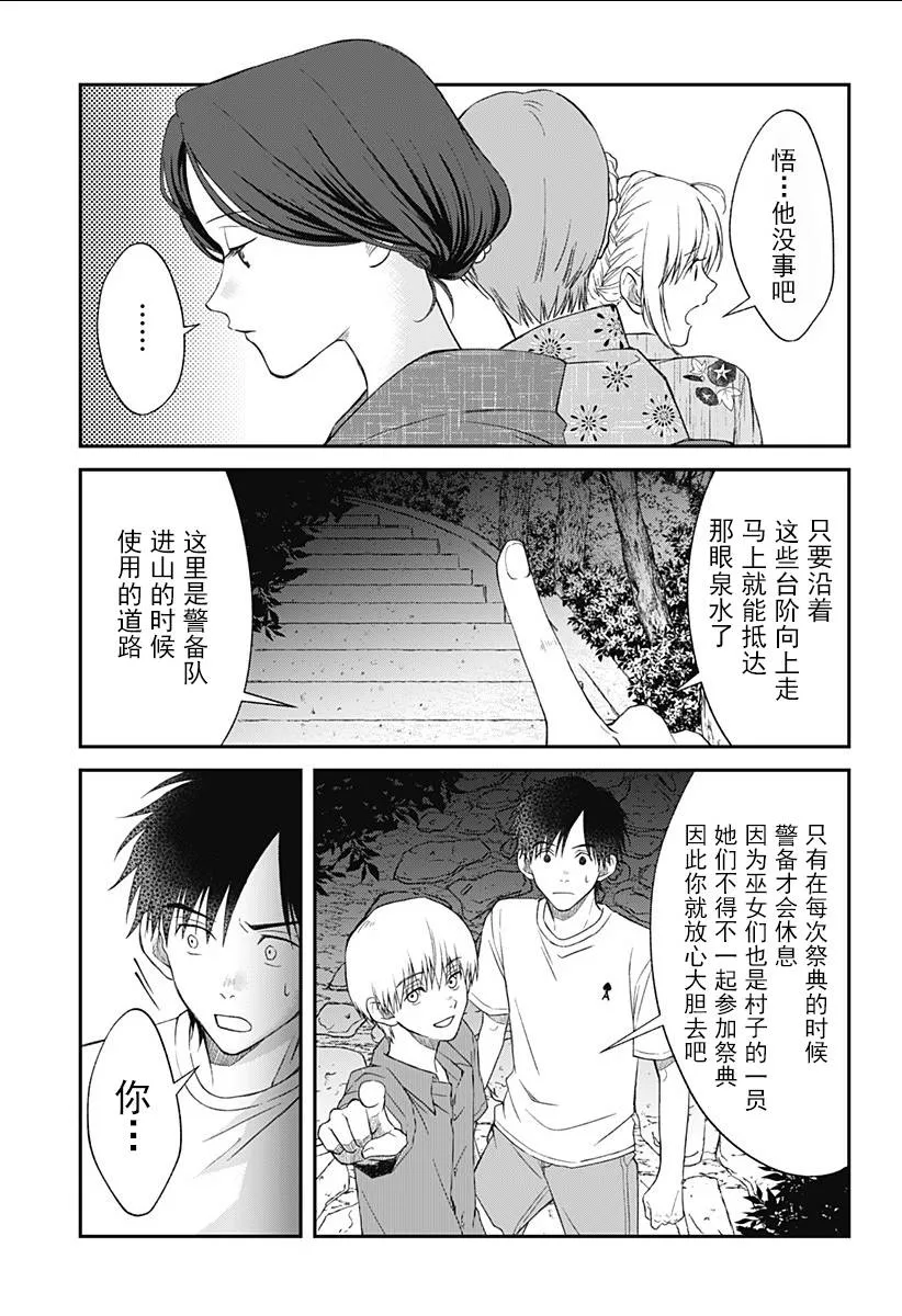 第06话 第29页