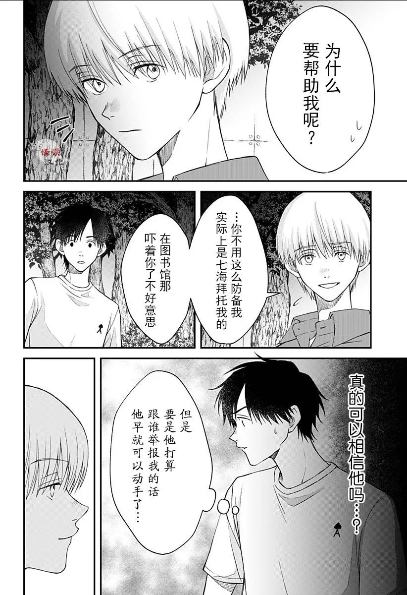 第06话 第30页