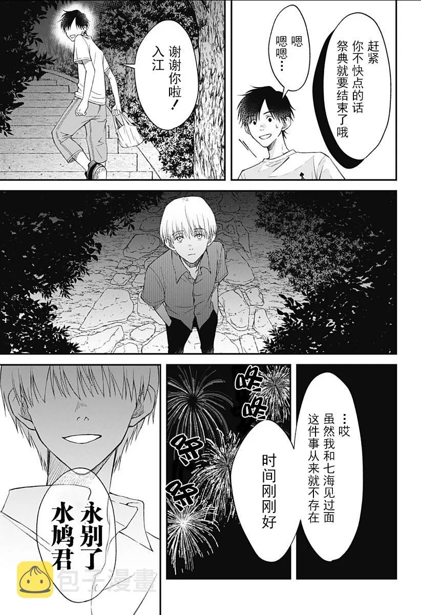 第06话 第31页