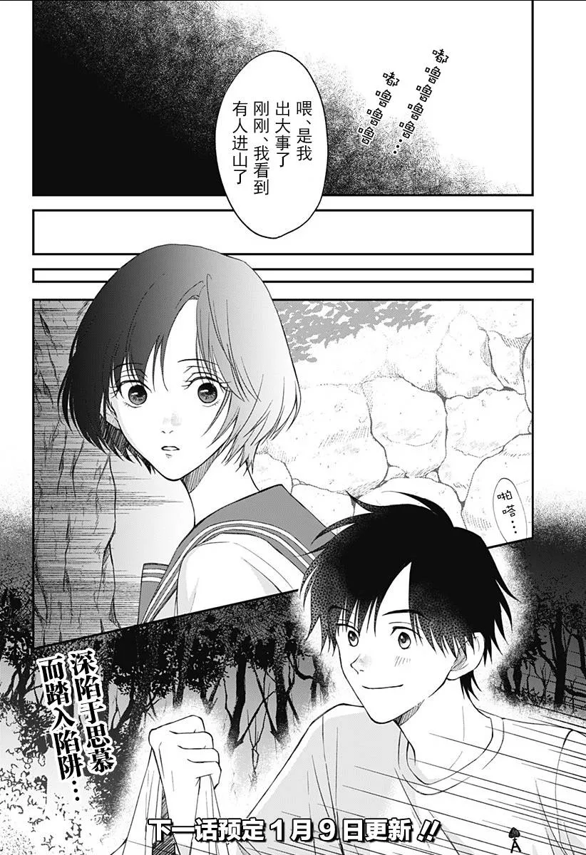 第06话 第32页